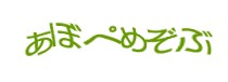 認証画像